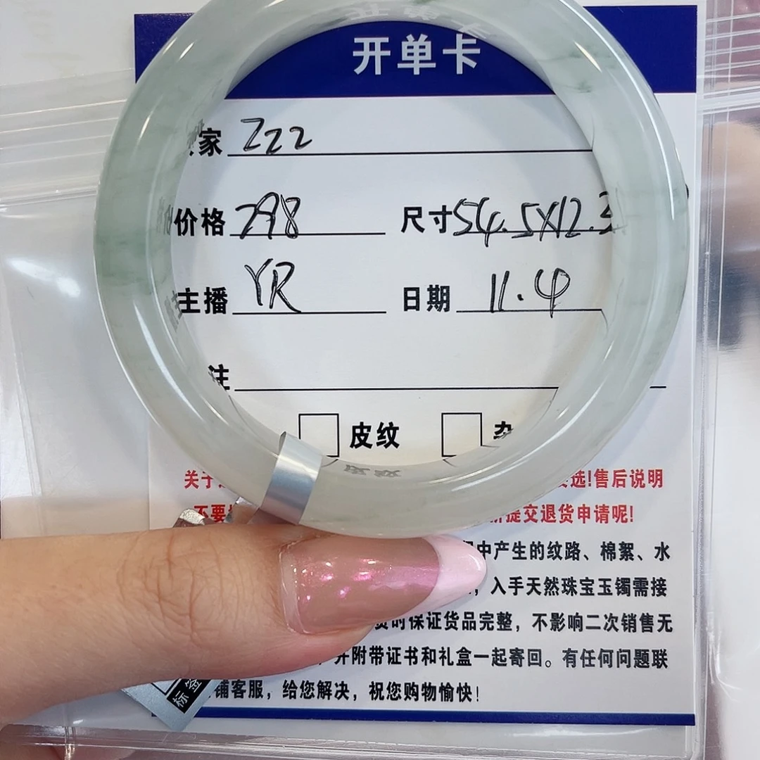 Z***ᶻ石英质玉未镶嵌手镯