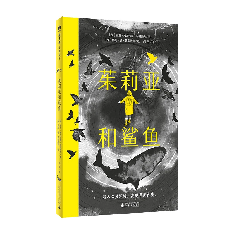 【当当】茱莉亚和鲨鱼 2025百班千人寒假书目名师推荐