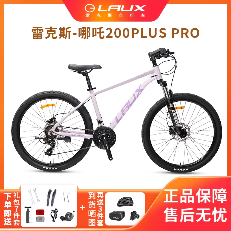LAUX/雷克斯 哪吒200 plus pro 中秋十一双节套装 阖家团圆更优惠