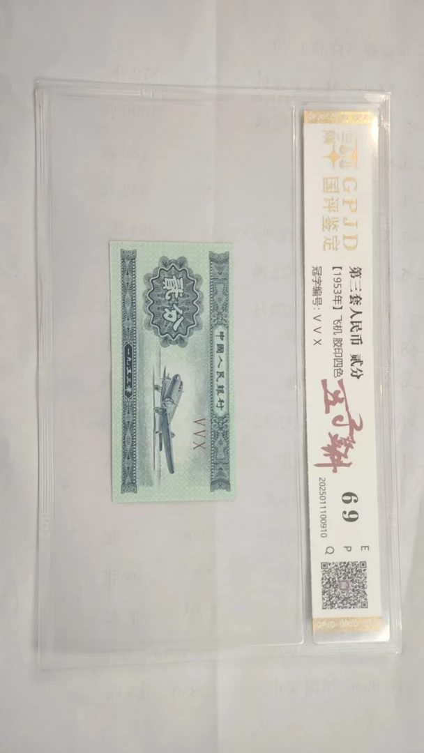 【爽姐专属】 五子登科 钱币(号码多样性发货)