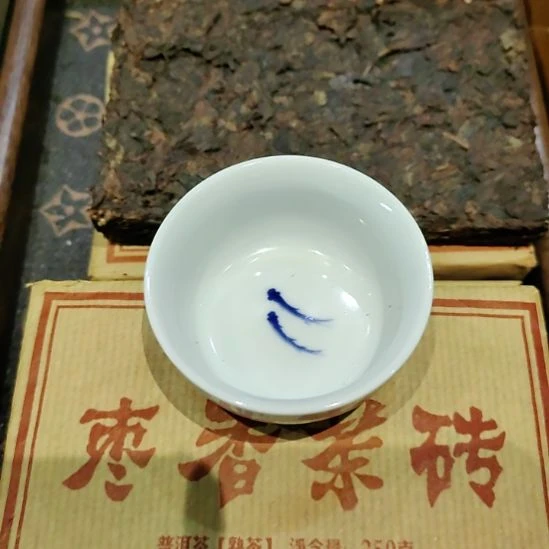 茶杯紫砂2013熟普半金砖杯