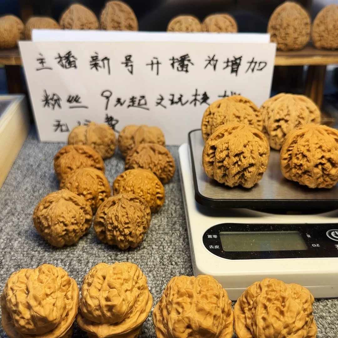 把件文玩核桃文玩核桃，无修，无洞