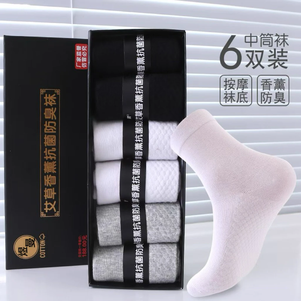 【煜曼抗菌新疆棉7A防臭袜子】女男同款中筒吸汗舒适运动四季百搭