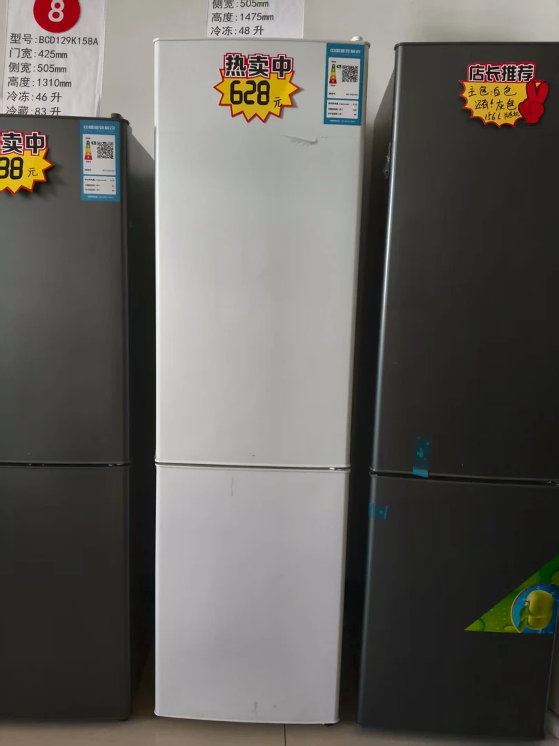 【瑕疵】BCD156K188A双门冷藏冷冻小冰箱出租屋办公室小型使用