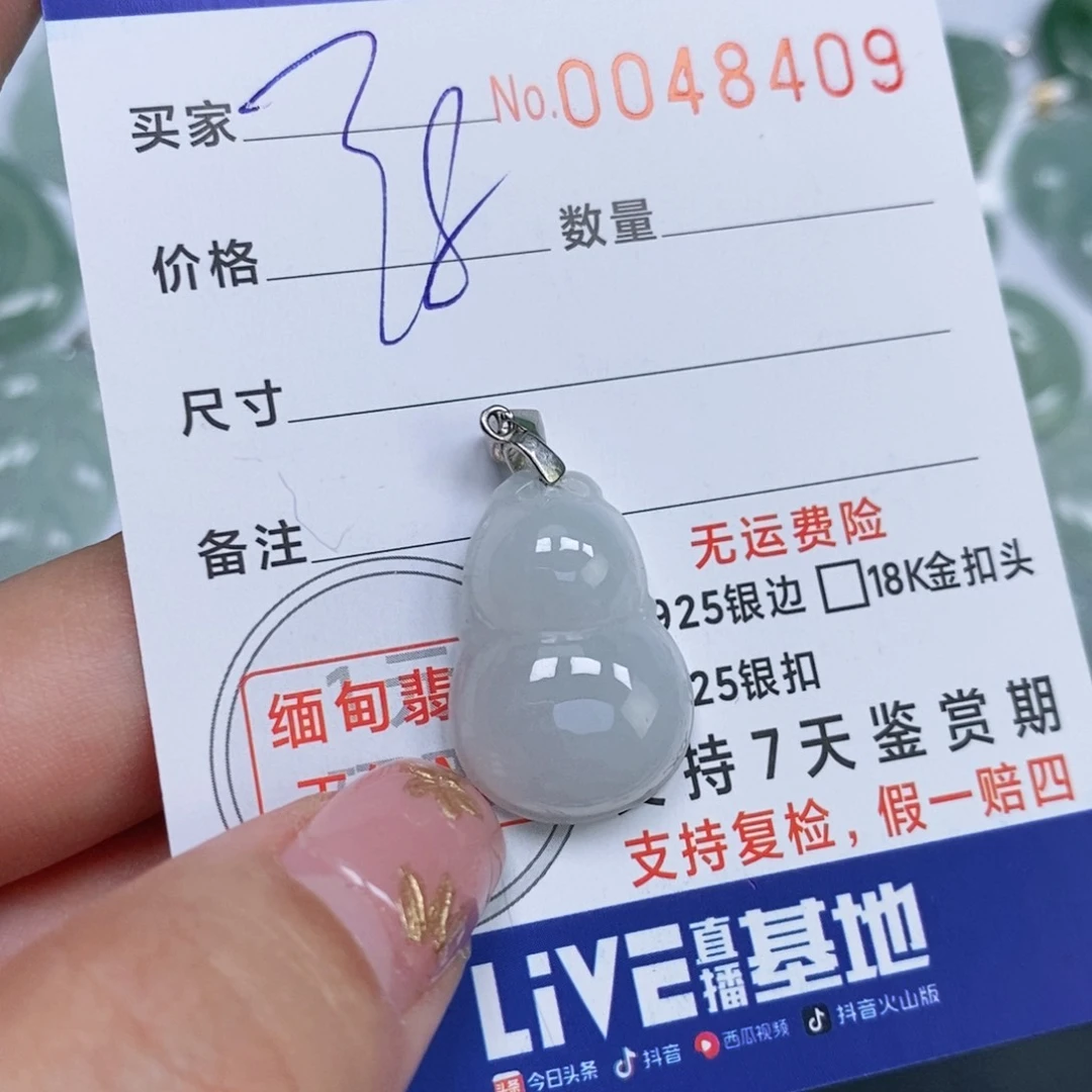 颈饰未镶嵌翡翠天然缅甸翡翠