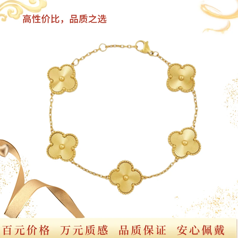 【直播粉丝专享福利】镭射四叶草手链