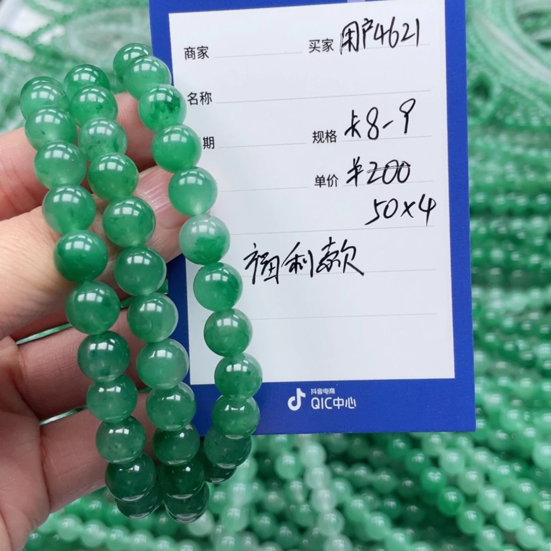 未镶嵌手链石英质玉（非洲翠）用****1