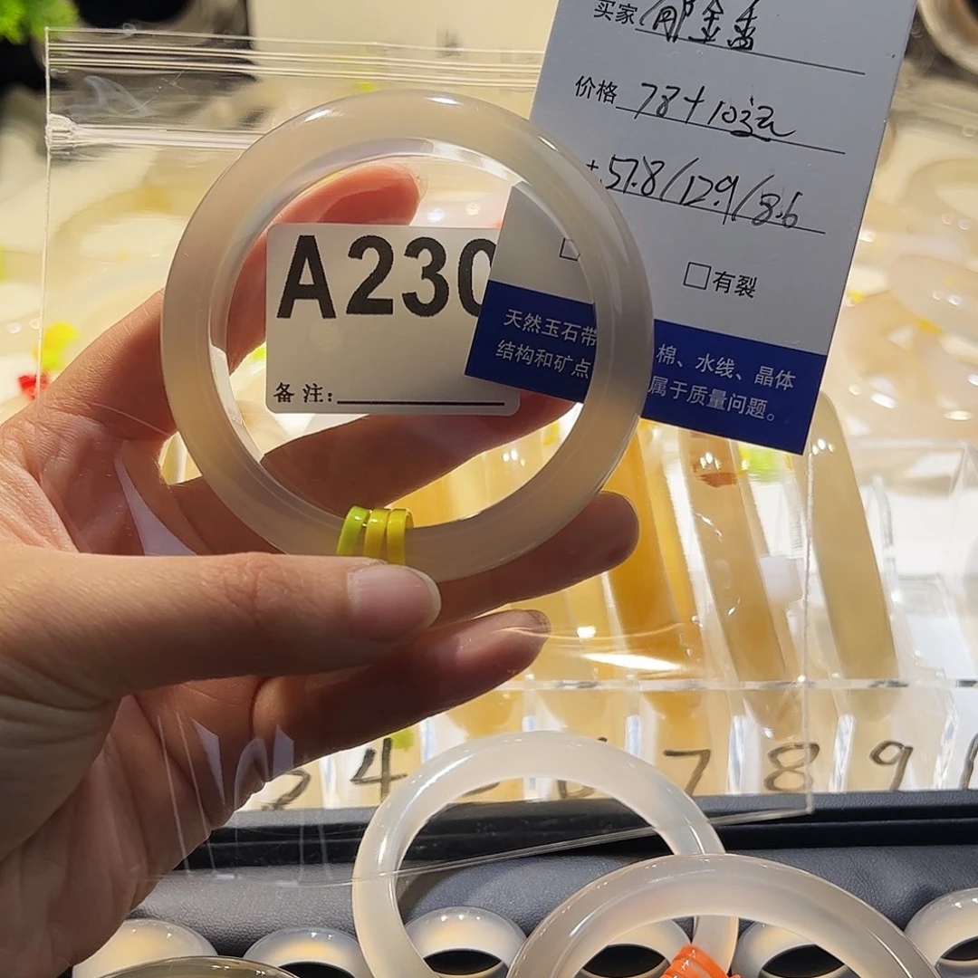 ****玛瑙/玉髓未镶嵌手镯
