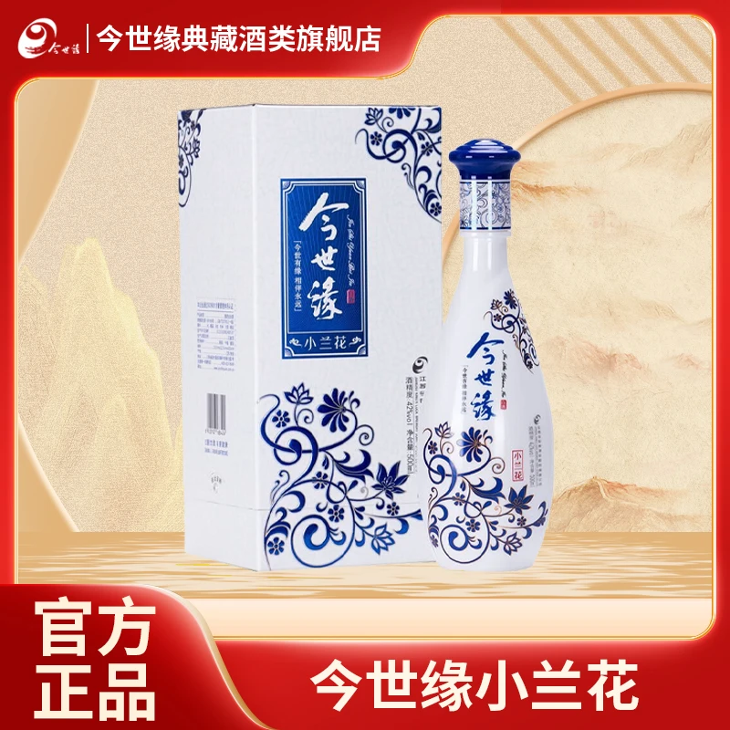 今世缘小兰花42度500ml浓香型白酒42度500ML
