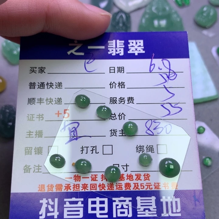 翡翠未镶嵌颈饰已*置