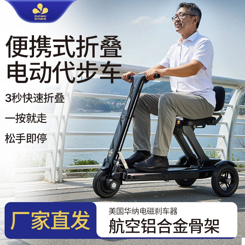 电动折叠中老年人代步车便携小巧可用于成人骑行亲子便携式代步车