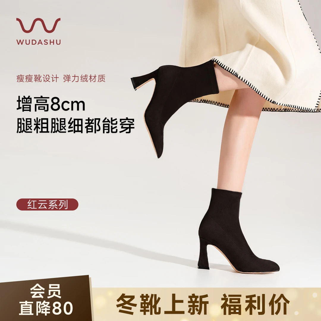 吴大叔红云鞋简约绒面黑色弹力瘦瘦靴女粗高跟显瘦气质短靴Z280