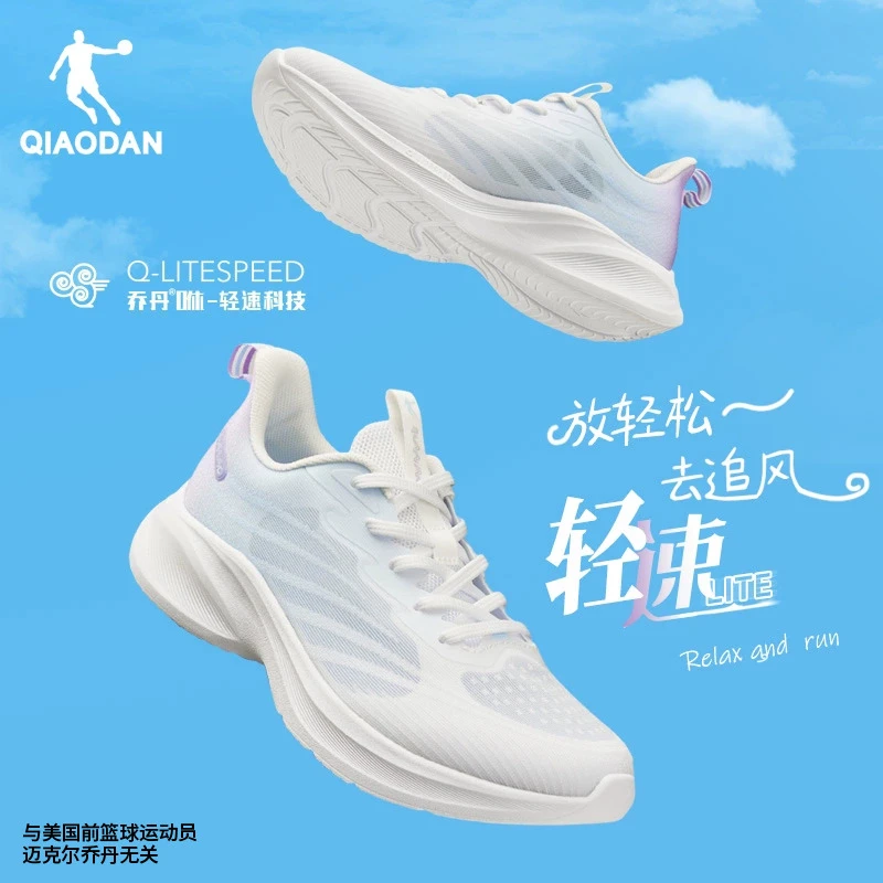 【轻速LITE】 乔丹2025夏季新款超轻跑步鞋情侣透气减震运动跑鞋男