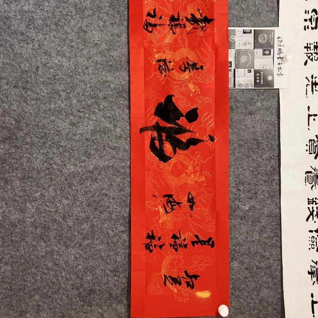 书法老师书画作品