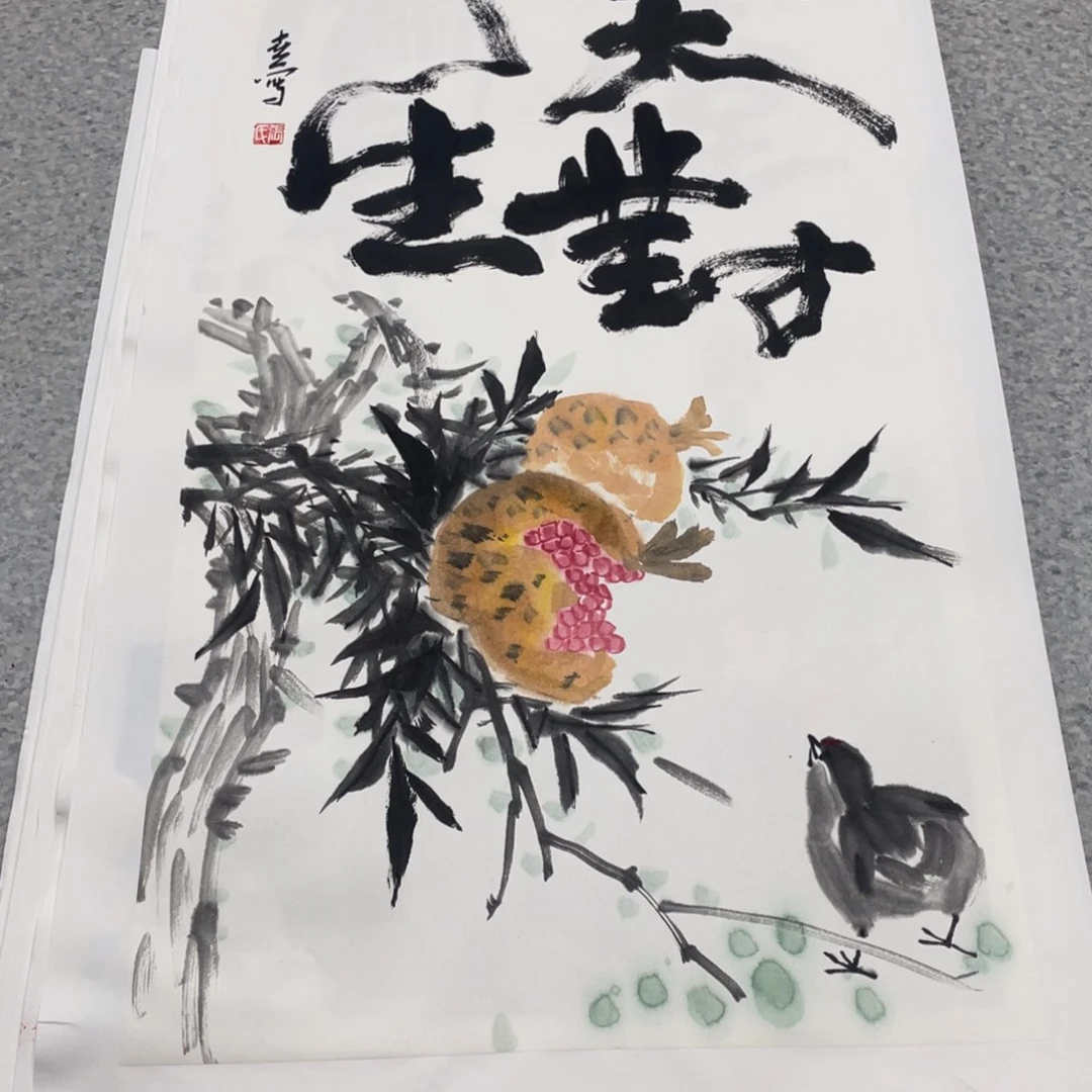 国画2平尺国画作品