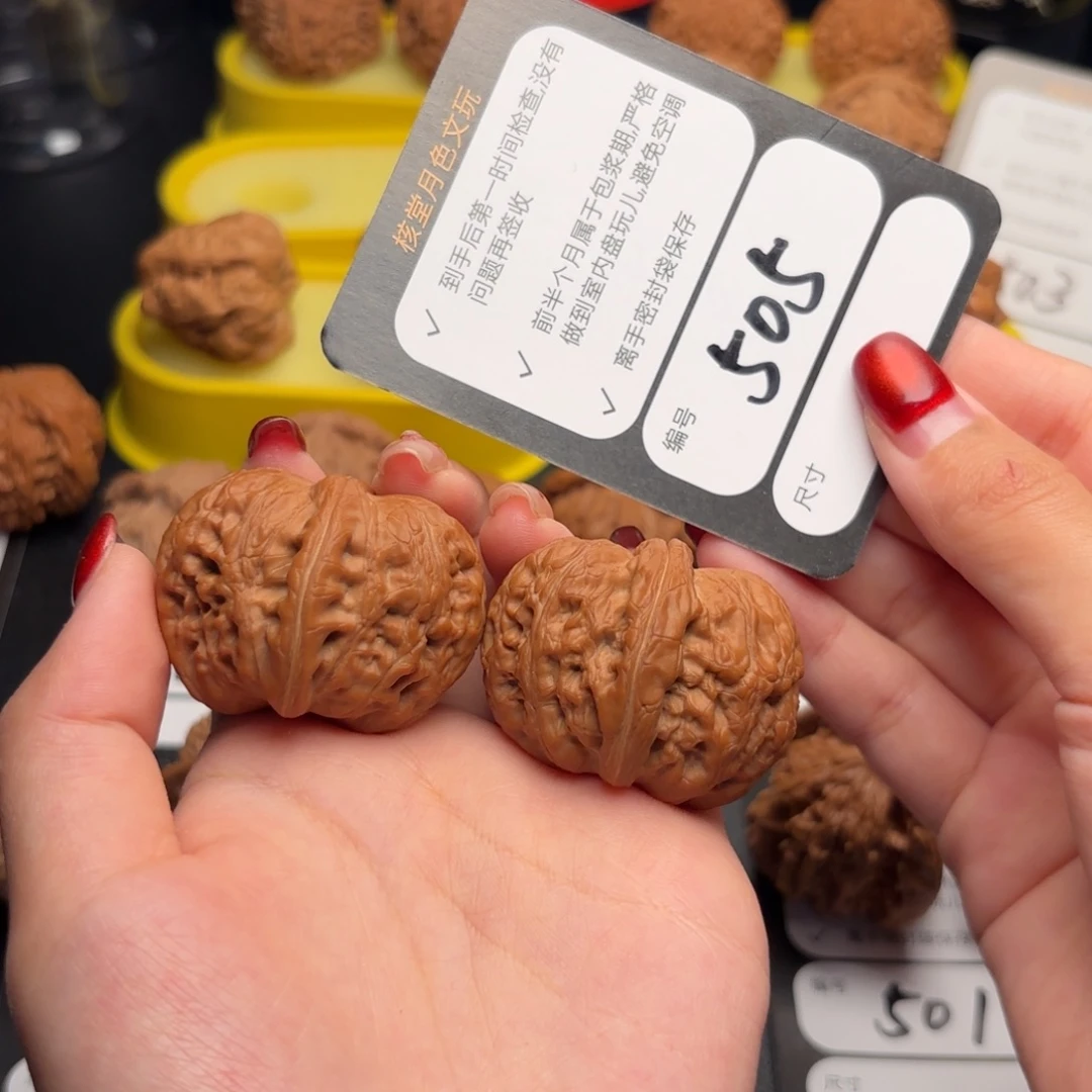 把件文玩核桃505号元宝41尺