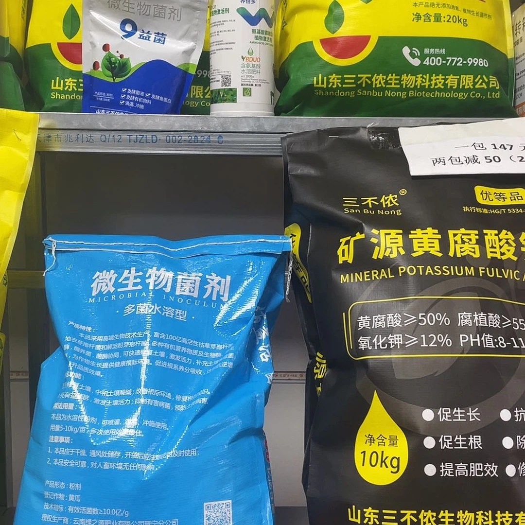 微生物菌剂十公斤两包