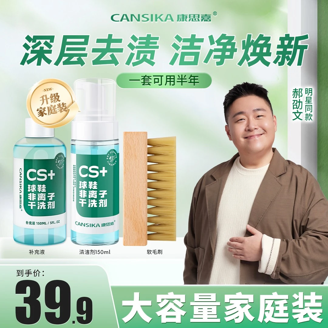 【家庭装】康思嘉慕斯清洁剂大容量屯货家庭装O