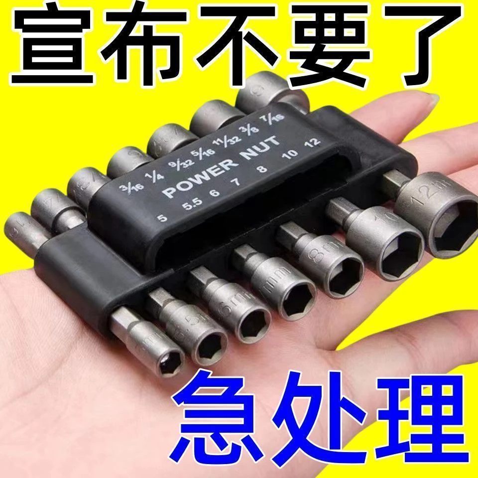 风批套筒批头全套电动扳手加深内六角套筒头加长电扳手手电钻风..