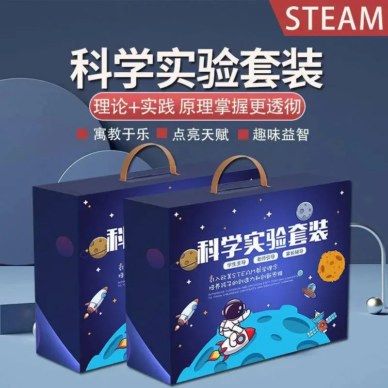 儿童科学实验小制作小学生物理趣味拼插益智玩具Z 新旧包装随机发