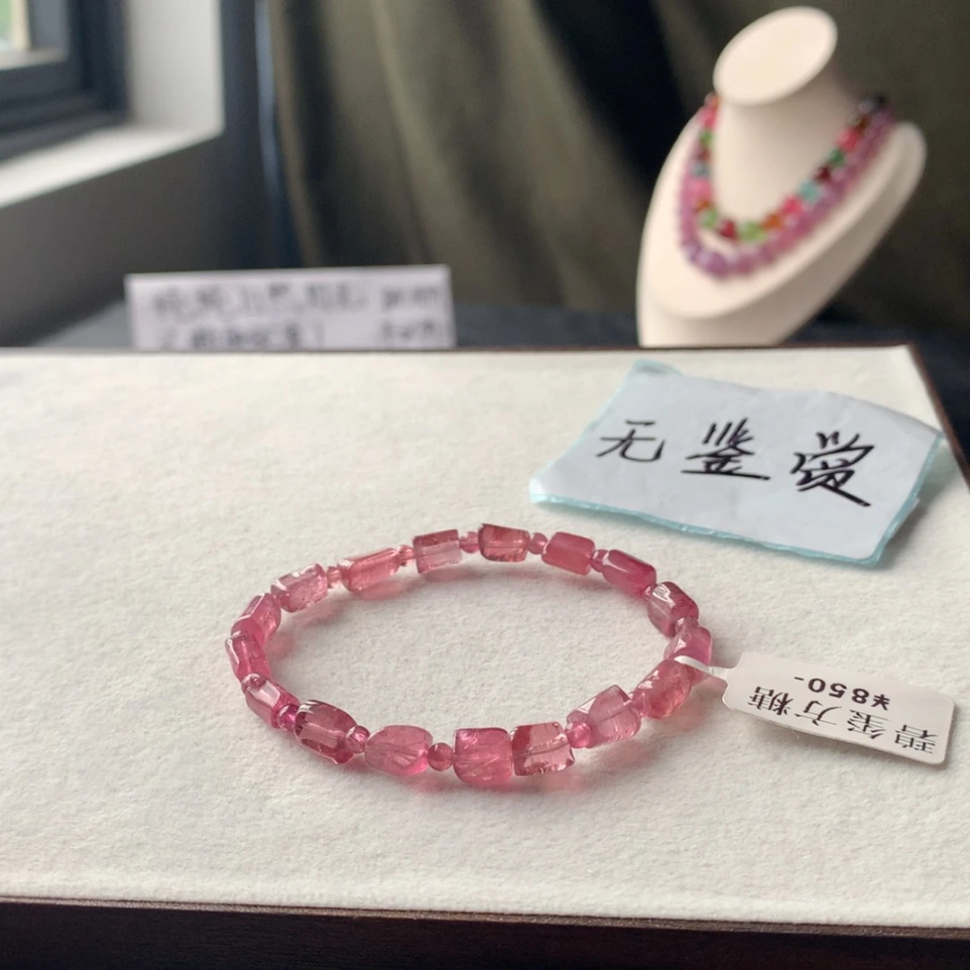 未镶嵌手链碧玺不退换