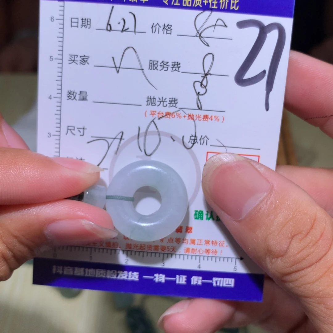 *****定制翡翠未镶嵌11