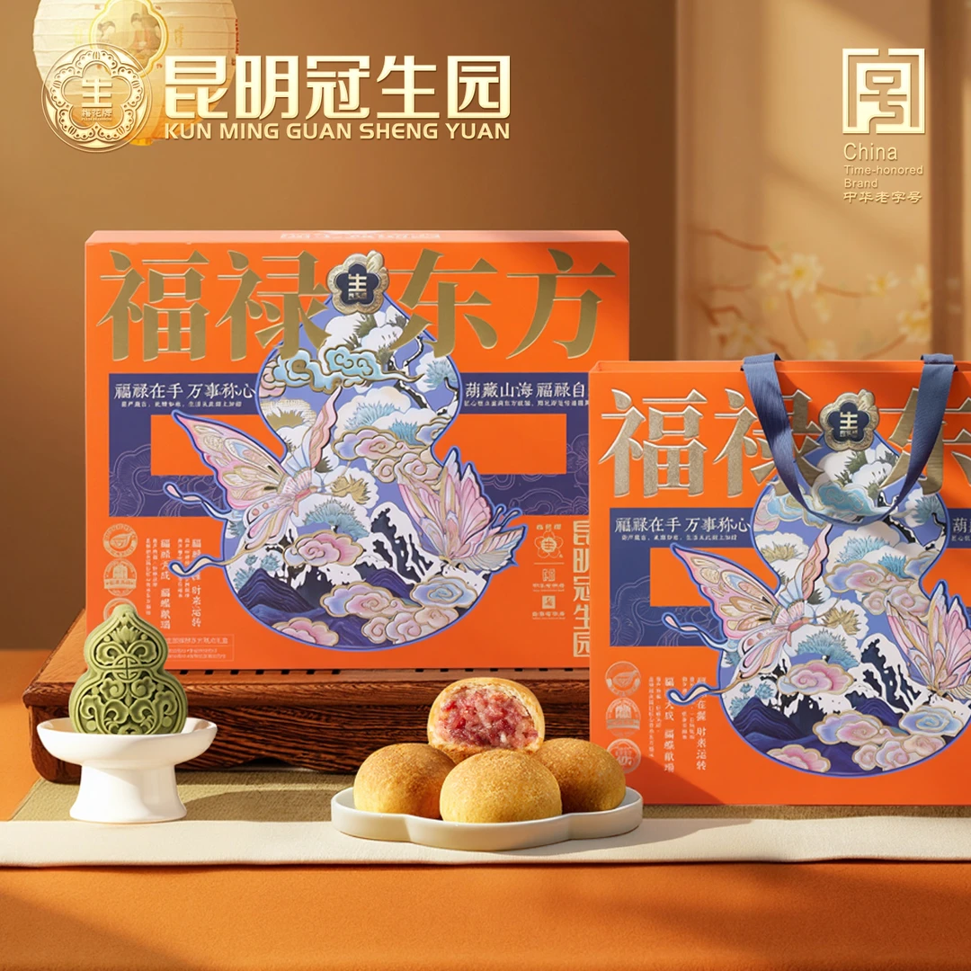 昆冠【12枚4味】福禄东方礼盒云南云腿枣泥五仁青稞中秋桃山皮月饼