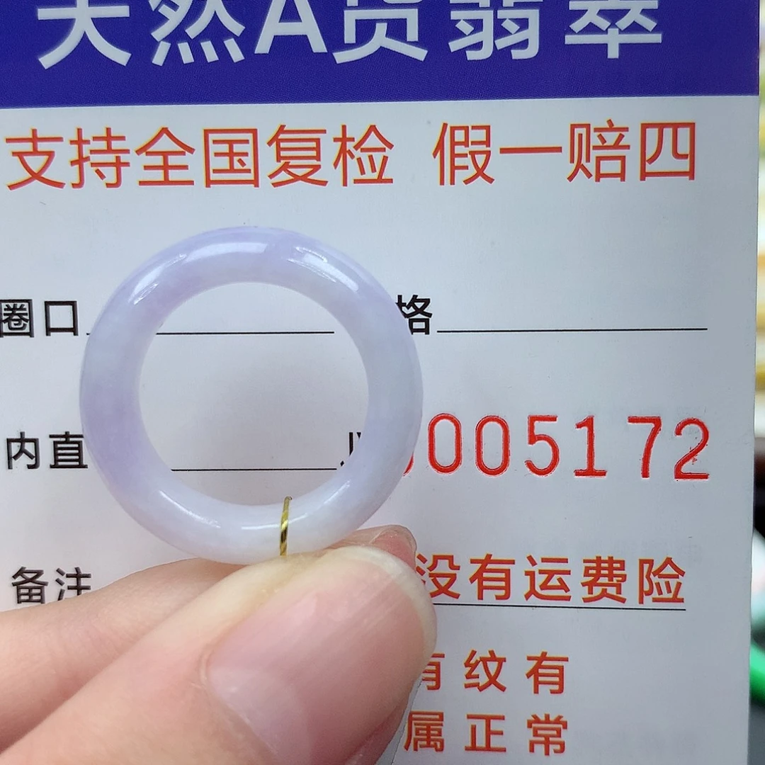 颜***子翡翠未镶嵌戒指港12