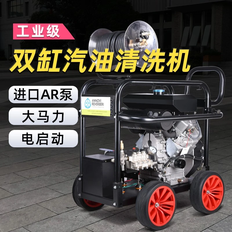 工业用AR泵头养殖场冲地汽油高压清洗机 全自动商用大功率洗车机