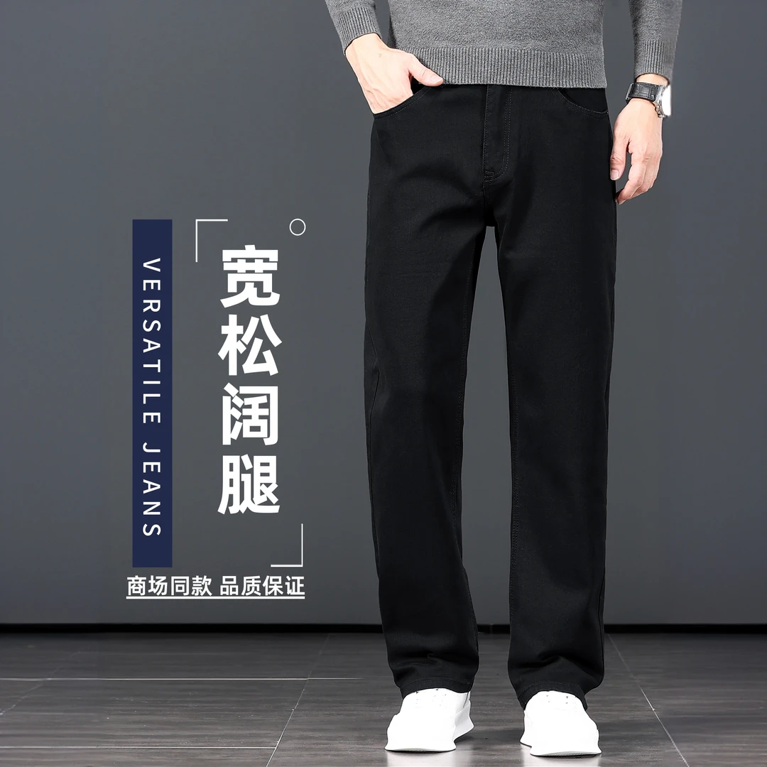 顿奇摩费涅秋季高端黑色牛仔裤男士春秋款宽松直筒新款弹力休闲裤