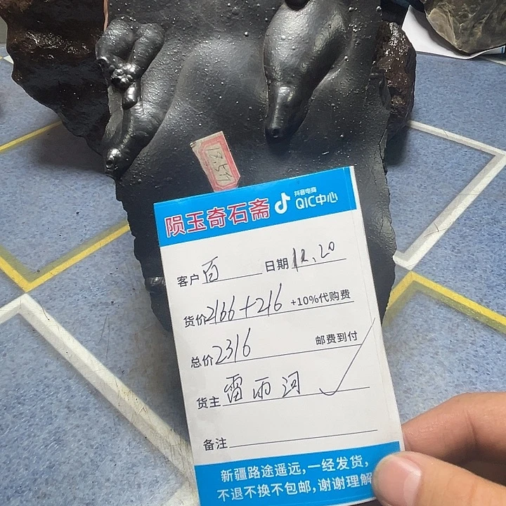 全部不包邮运费到付