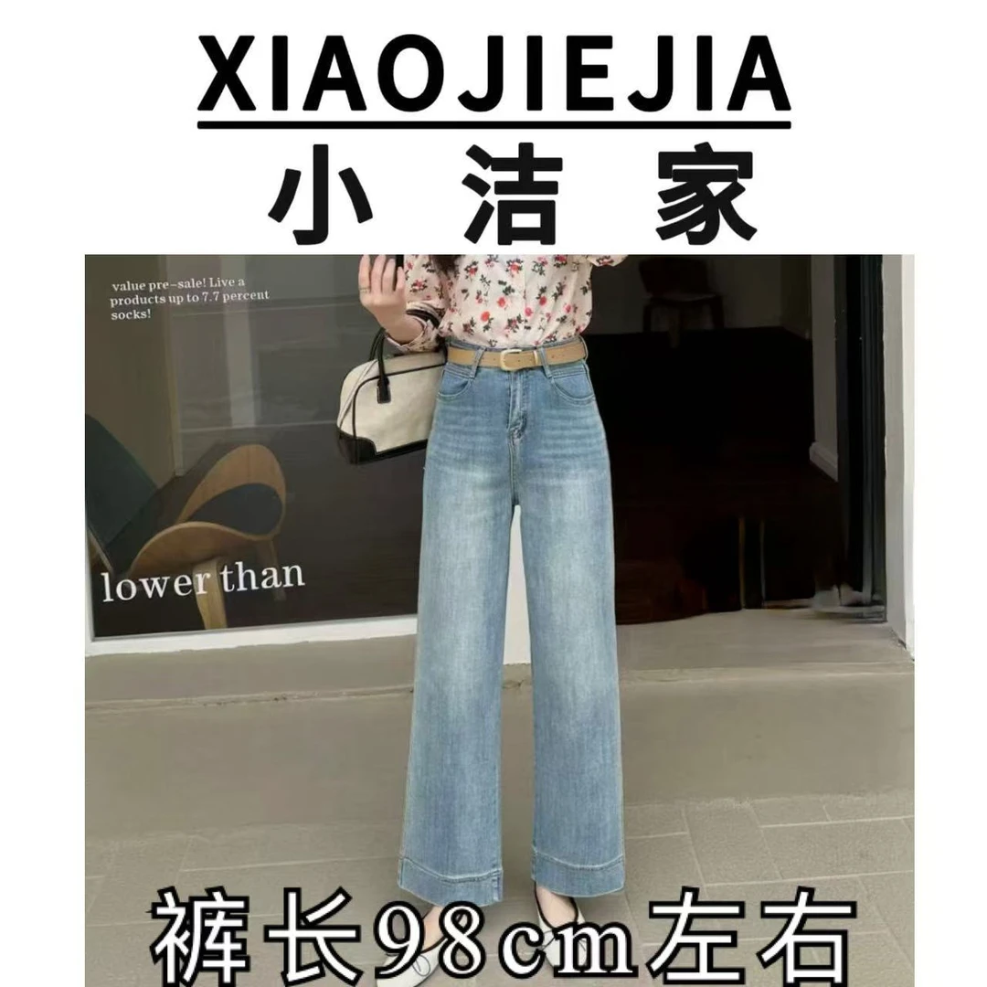 【小洁家】时尚百搭韩版牛仔法棍裤9016