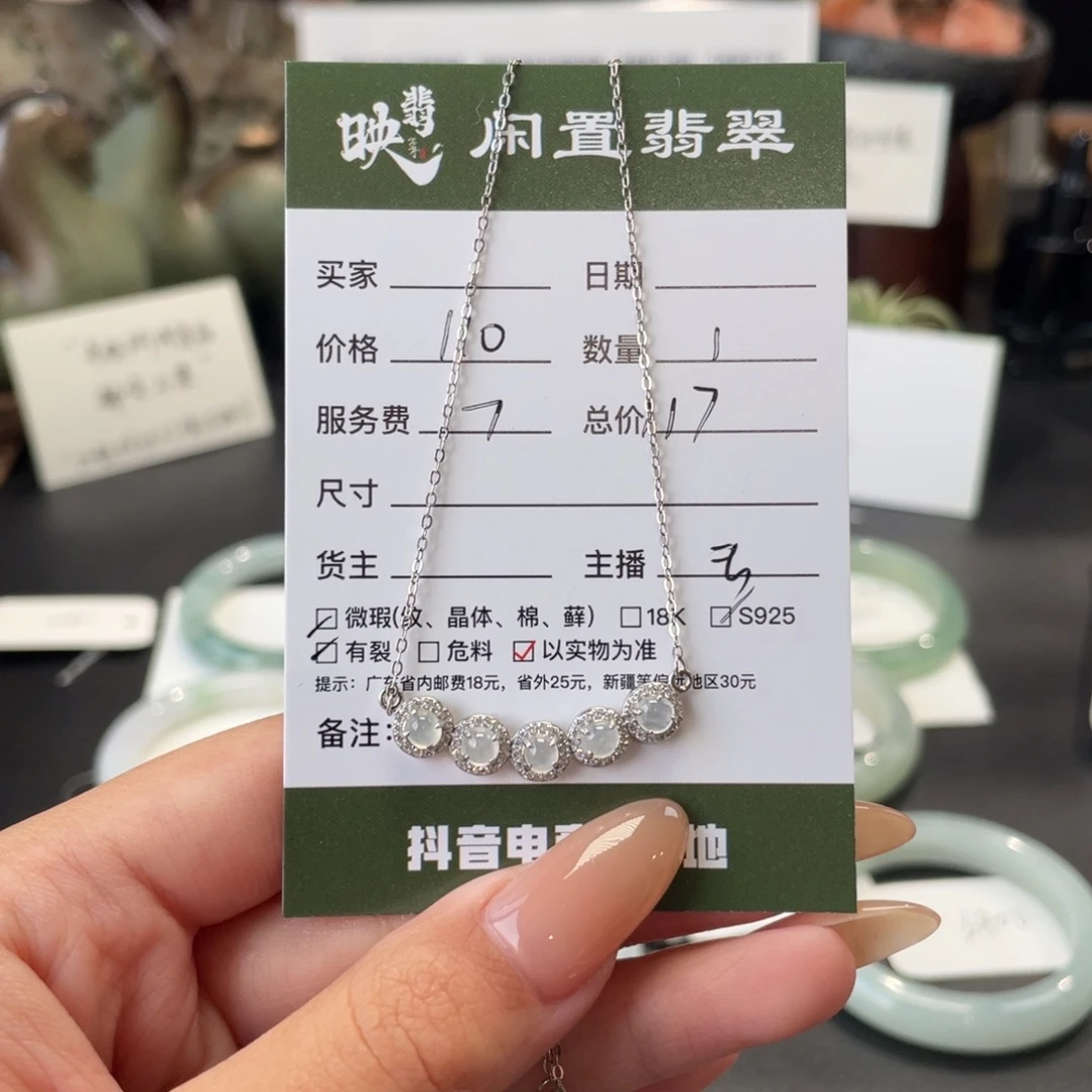 翡翠银S925镶嵌颈饰翡翠