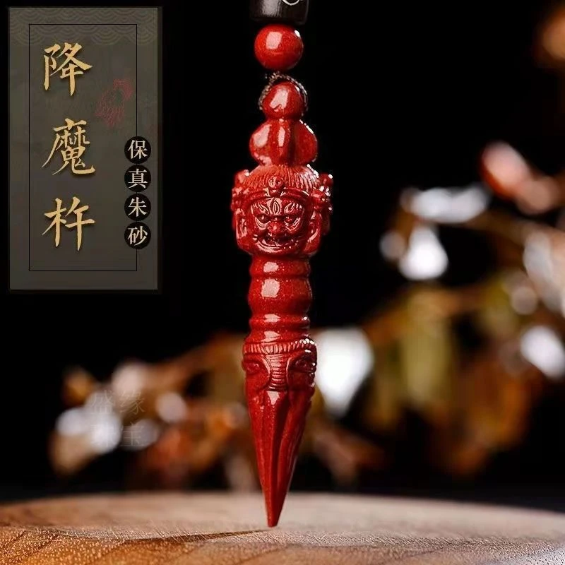 含辰砂工艺品天然朱砂降魔杵吊坠原矿紫金砂金刚杵包包挂钥匙扣