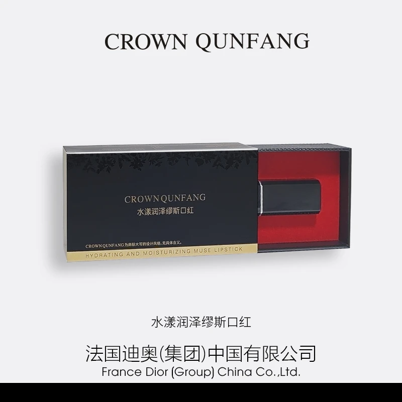 【官方正品】Crown QunFang/冠群芳水漾润泽缪斯口红