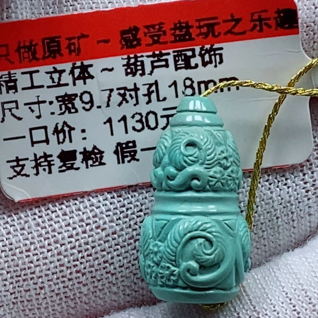 未镶嵌绿松石珠宝奇石