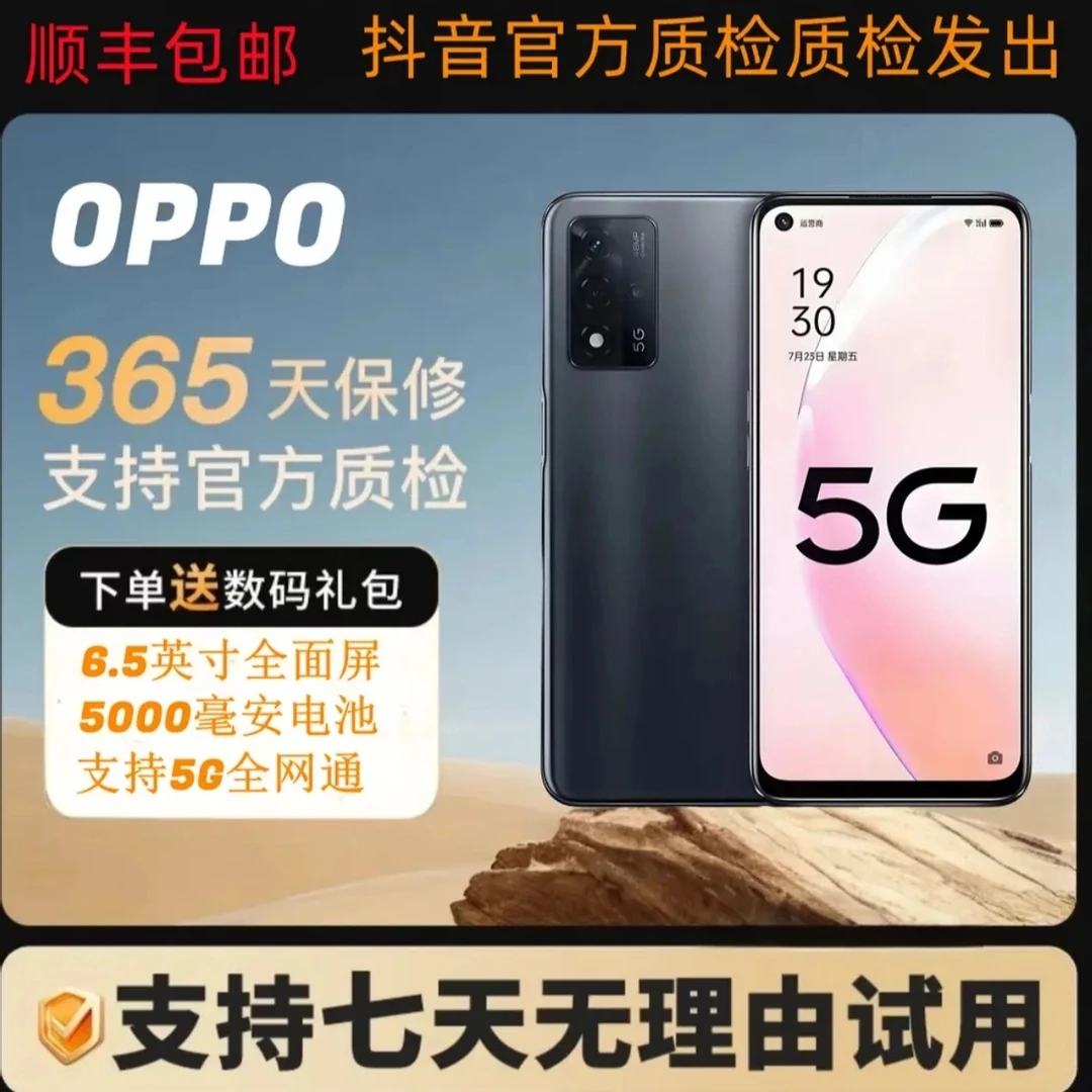 99新 OPPO 全网通5G 5000毫安大电池大内存4800万AI三摄智能机