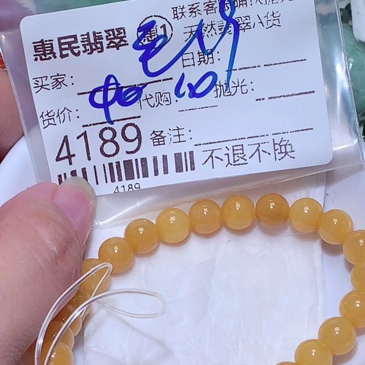 *****颈饰未镶嵌翡翠gbb