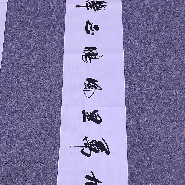 书法书画家作品欣赏