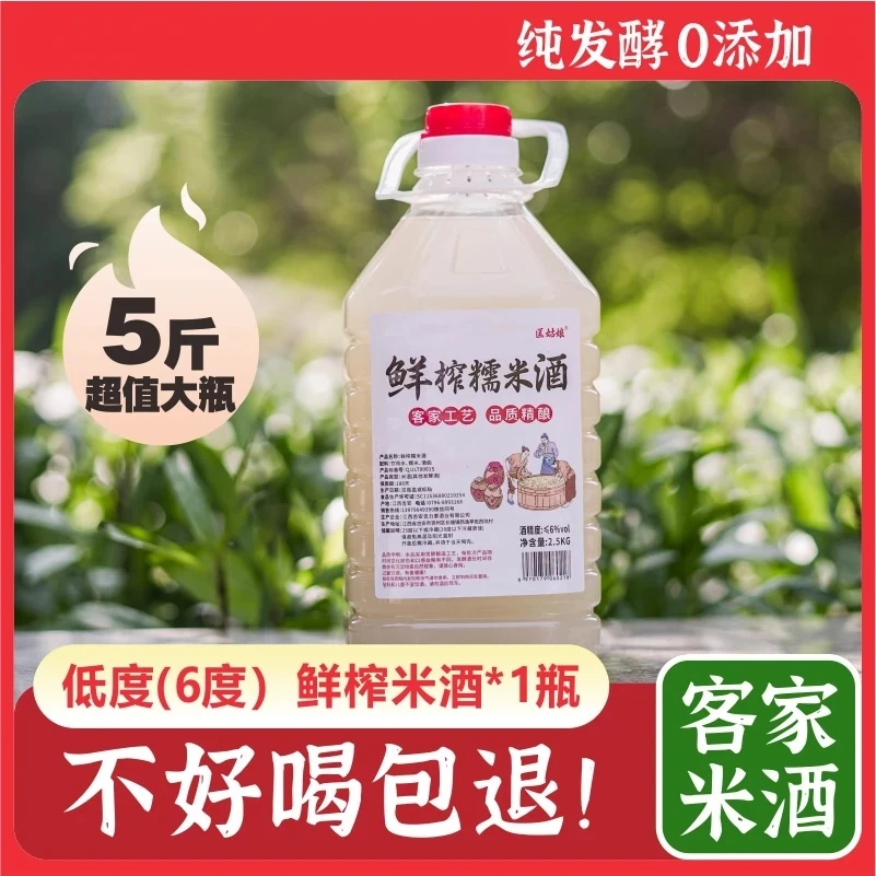 江西客家米酒甜酒鲜榨醪糟汁低度酒手工酿造糯米酒原浆酒