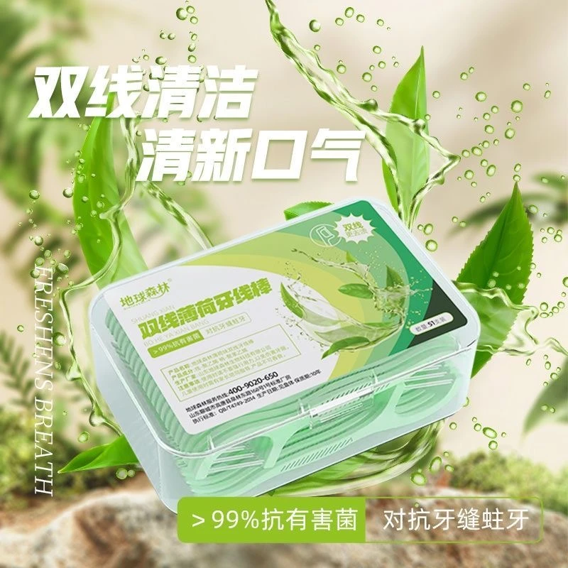 超细高弹力牙签牙线一次性成人剔牙神器高档装护理盒便携家用家庭