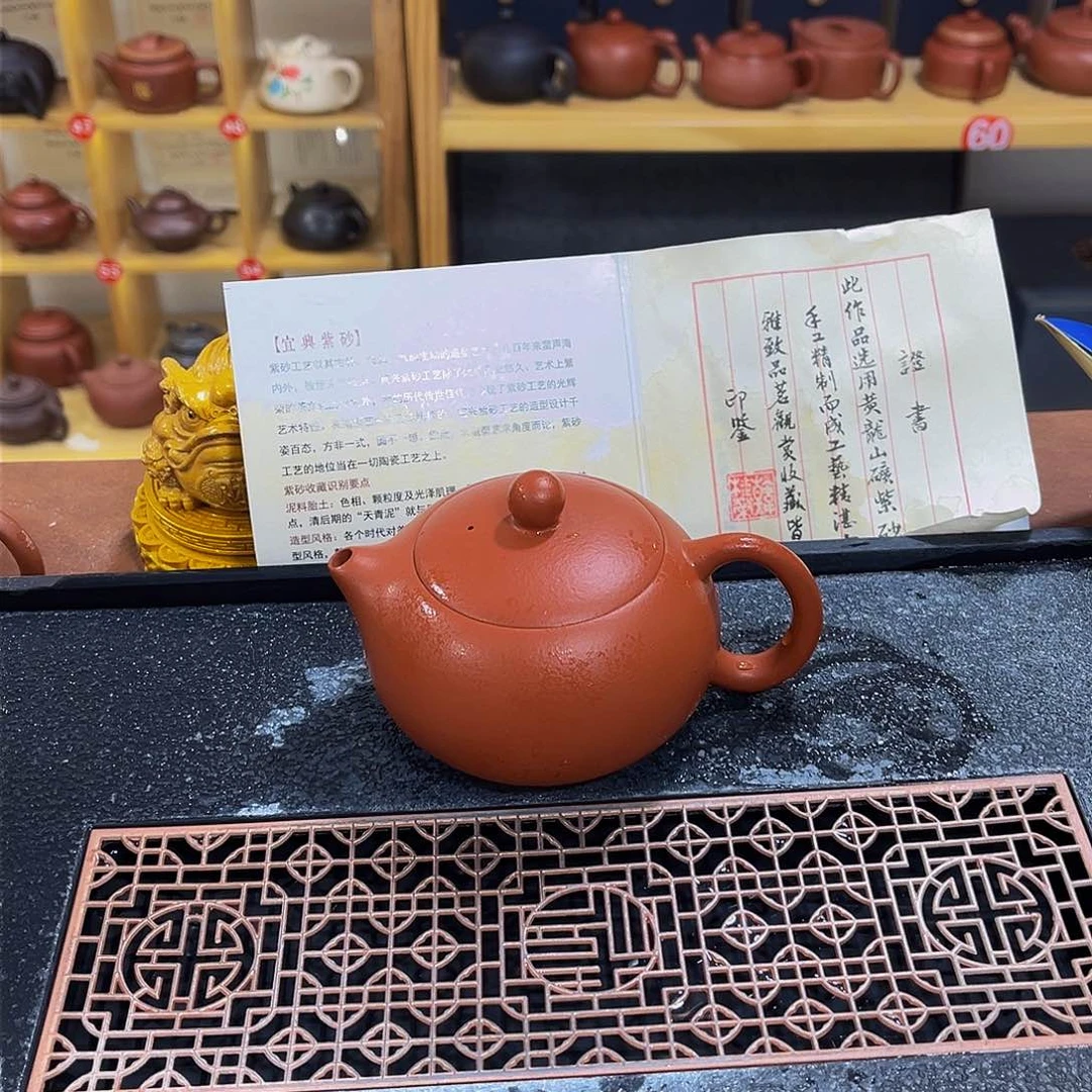 紫砂茶案紫砂壶200cc