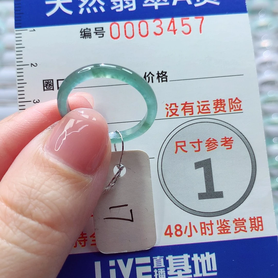 翡翠未镶嵌戒指戒指