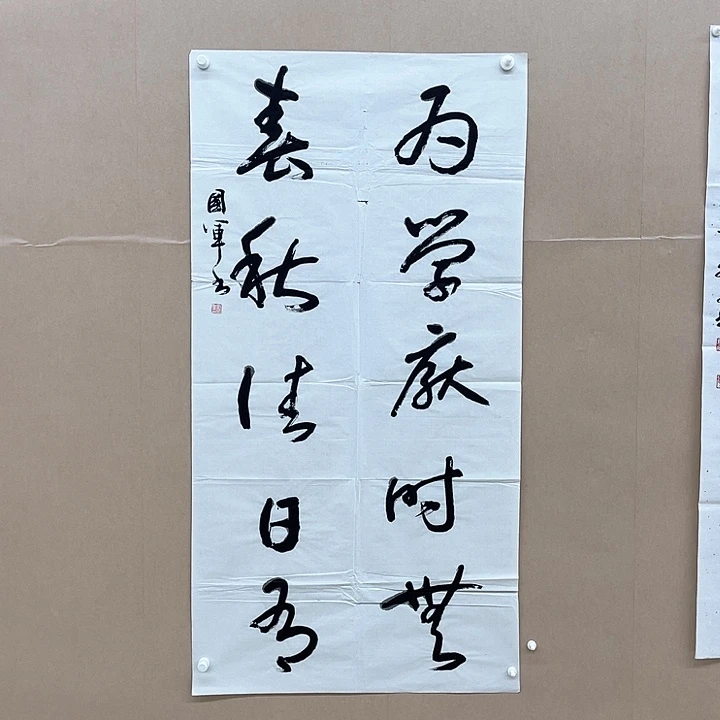 书法刘国军138*68㎝西藏二把  有折痕