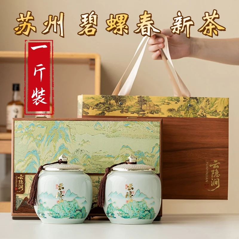 正宗碧螺春500g礼盒装2025新茶一级装苏州春茶绿茶叶长辈中秋送礼