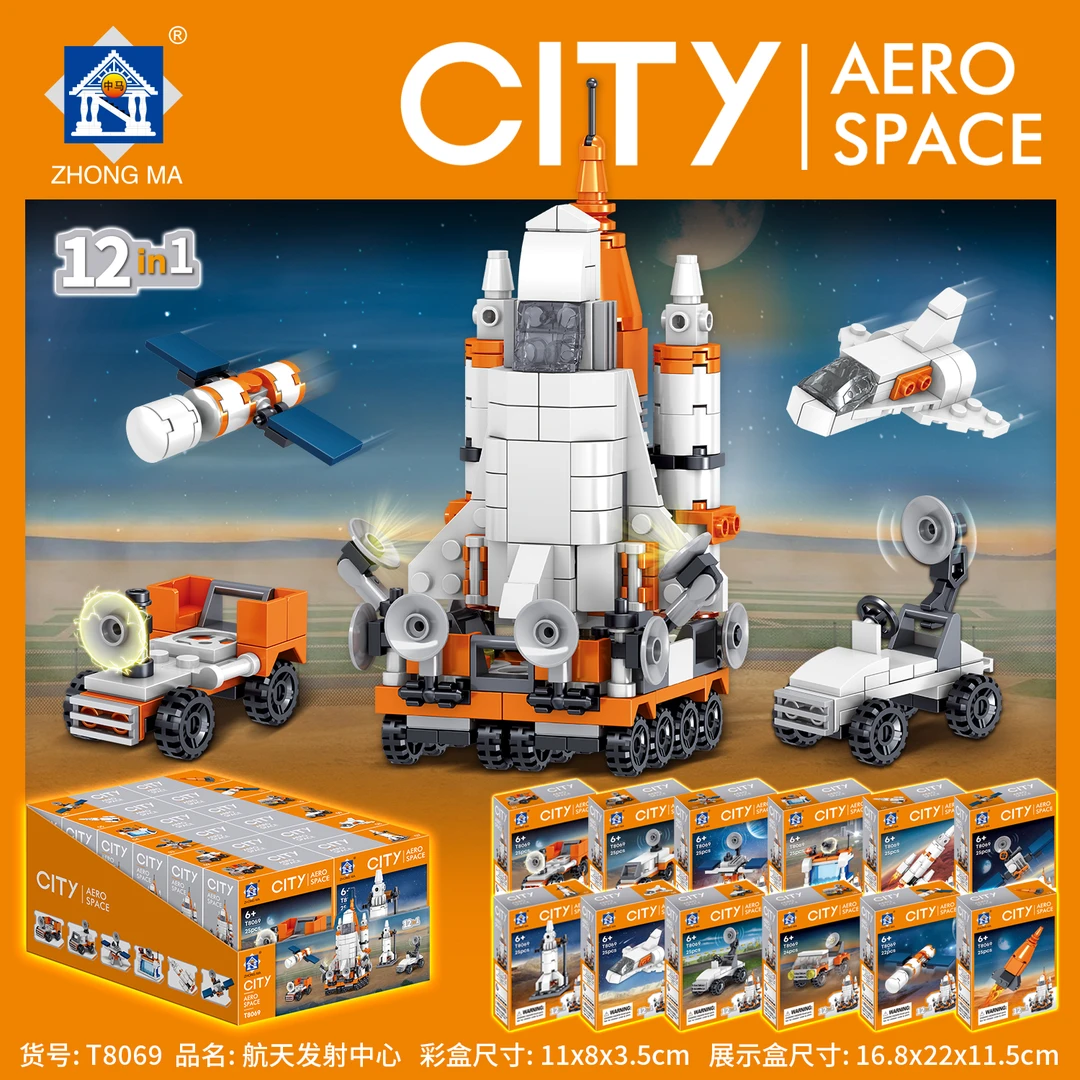 航天发射中心益智拼插积木玩具航天飞船多合一益智拼插积木礼物