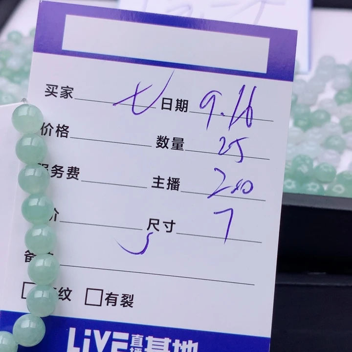 薛***七未镶嵌手链翡翠多样性