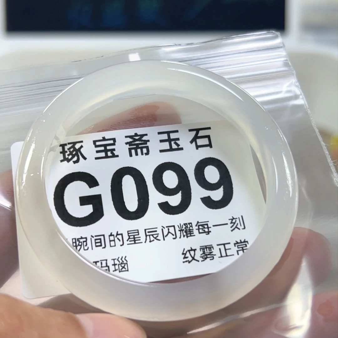 玛瑙/玉髓手镯未镶嵌53