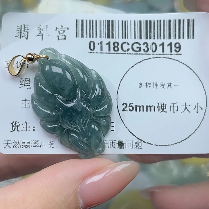 翡翠吊坠(不含链)未镶嵌