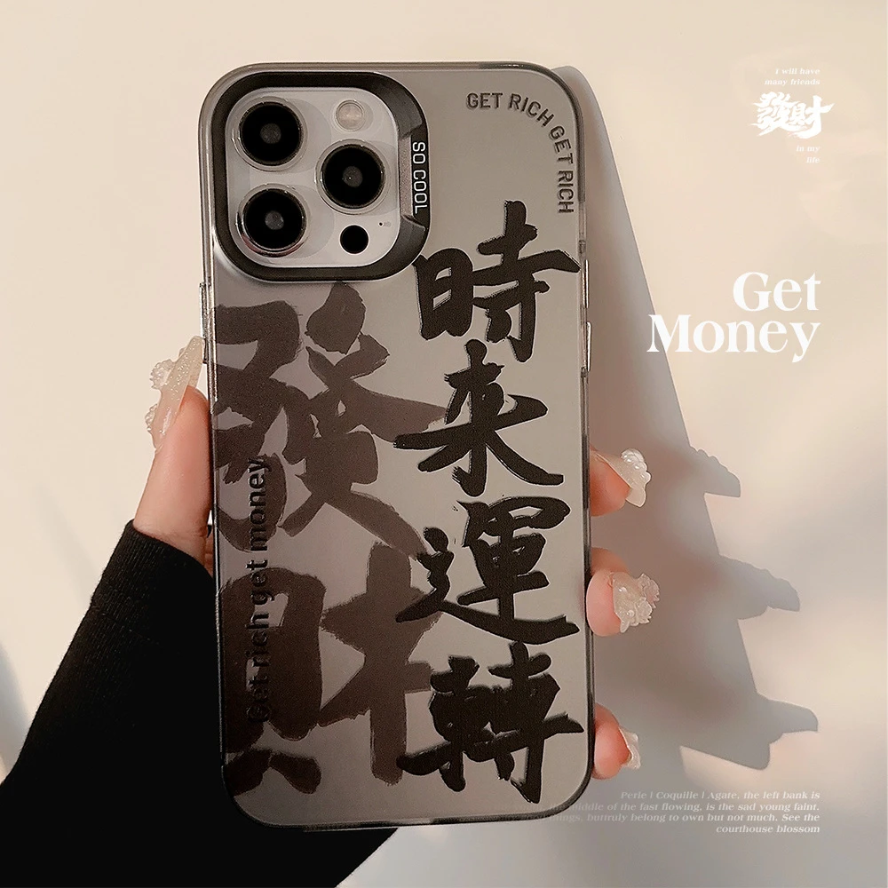 国潮发财文字iphone16适用15Promax华为手机壳12苹果13射11手机壳